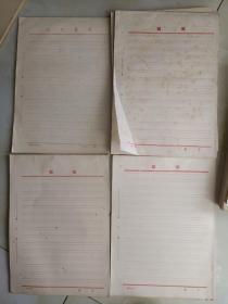 老纸《七八十年代四种稿纸（目测260张左右）》16开本，黄斑，东墙（24）