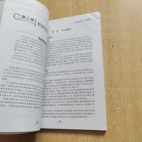 大学生职业生涯计划-辽宁省高等学校教材