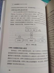 供应链管理：缔造神话的根源