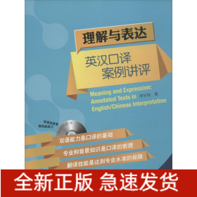 理解與表達