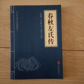 国学古籍系列