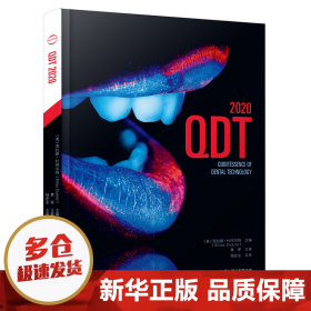 【正版新书】QDT 2020