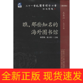 瞧,那些知名的海外圖書(shū)館