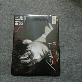 时代影视 2019年 总的580期 肖战（三周年纪念专刊）