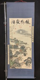 寒山寺/亿73大幅枫桥夜泊图立轴，纸本绫裱原装原裱，装裱精良，畫芯57×110厘米，整轴69×188厘米，漆木轴头，款印如图品相如图老旧黄斑，精品复制木板印刷品，卖裱工钱