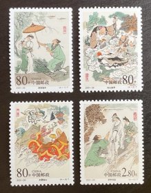 老邮票：2001-26《民间传说—许仙与白娘子》邮票（全套共4枚：游湖借伞、仙山盗草、水漫金山、断桥相会）