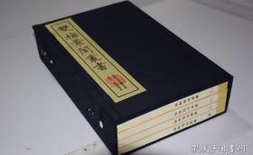 【全新稀缺绝版书】双梅影闇丛书（双梅景闇丛书）线装书，一函全四册，叶德辉主编，一版一印