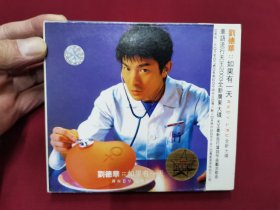 刘德华《如果有一天》CD，碟片品好几乎无划痕！