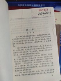 红杏出墙记 上中下