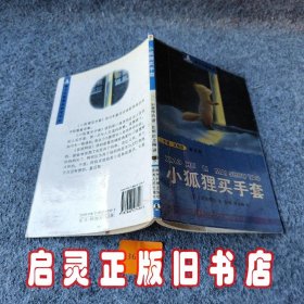 南方分级阅读·二年级（第一套书，全五册）