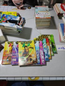 今古傳奇/武俠版（9本合售） 2005年