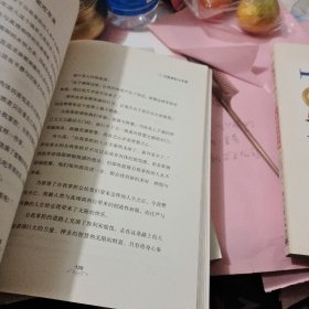 积极思考的力量：人生成败的因与果（2）（1）两册