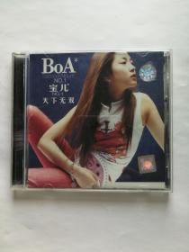 BOA 宝儿 天下无双 CD 星汉 光盘（有问题请咨询清楚再拍，无退换）