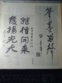 中国书法创刊号