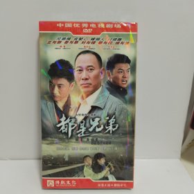 大型电视连续剧《都是兄弟》7碟DVD 光盘；未开封