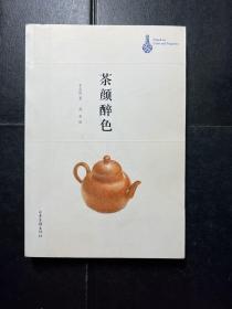 茶颜醉色：Drunk on Color and Fragrance