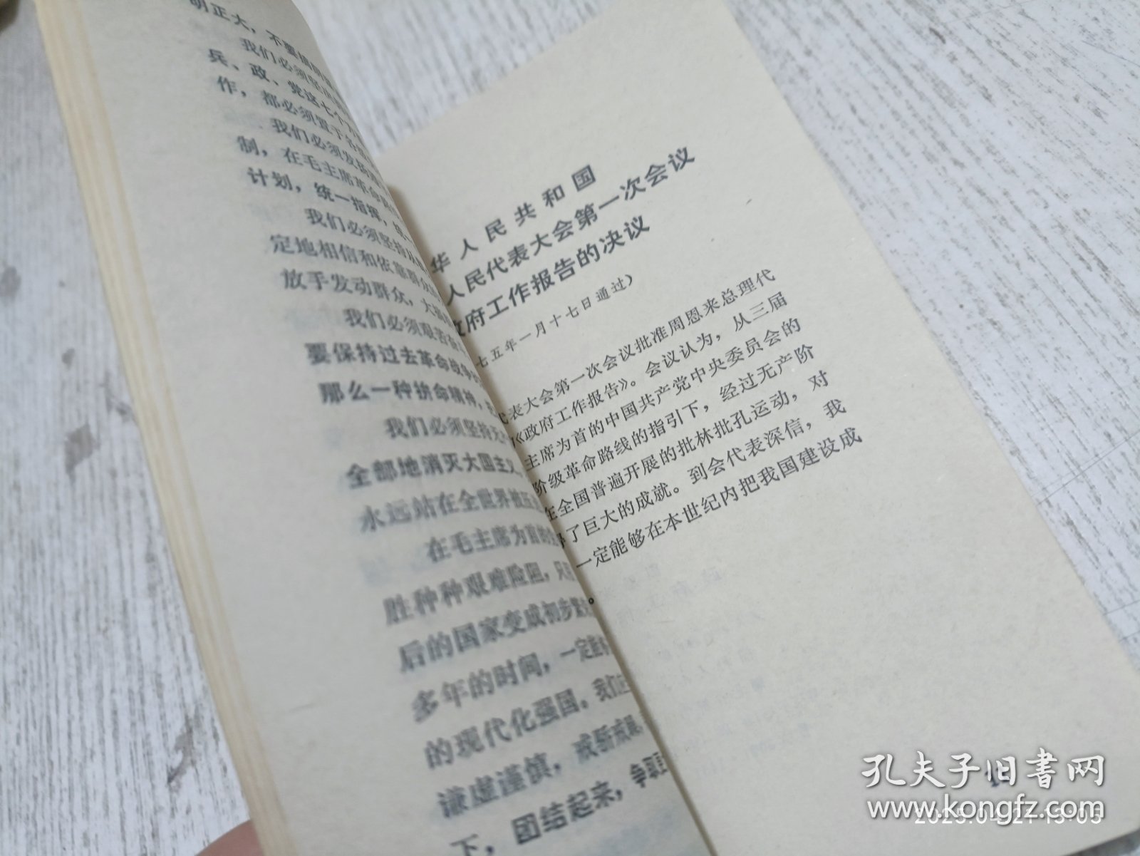 政府工作报告