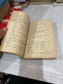 黄文东医案