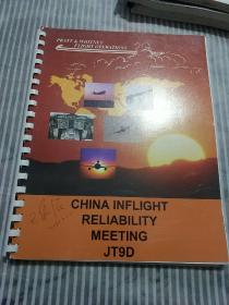 CHINA INFLIGHT RELIABILITY MEETING JT9D