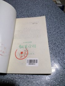 小学语文词语钢笔字帖