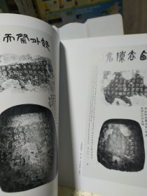 金石志——至善至美专刊