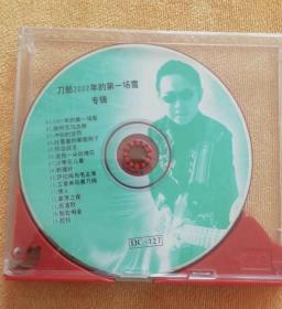 音乐VCD  碟片 刀郎2002年的第一场雪，2004年首张个人专辑。 好歌听不厌，包邮快递！