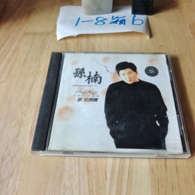 光盘 CD 光盘 孙楠 梦的眼睛