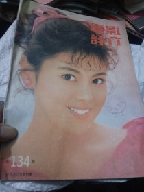 电影评介，90年4