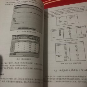 SPSS统计分析大全 附光盘