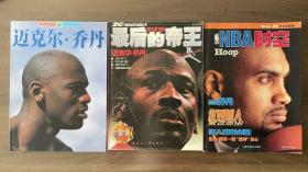 NBA明星