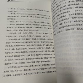 胜者思维 金一南 签名版