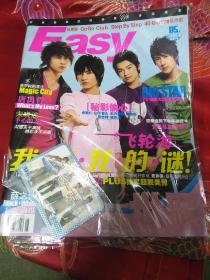 Easy 2007年5月上