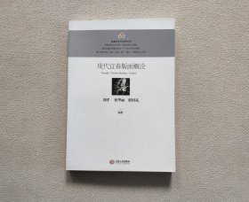 現(xiàn)代宜春版畫概論