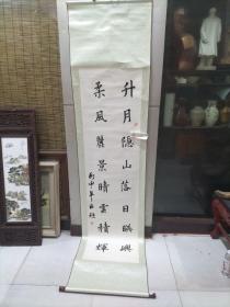 潘亚超六尺对开书法作品一幅