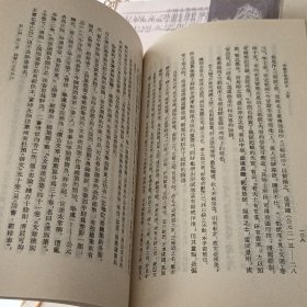 中国文学批评史（上中下）