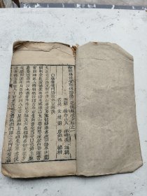新刻杨救贫秘传阴阳二宅便用统宗卷一卷二两卷合订完整一套全，云锦后学山人邵磻溪编辑，古吴文材阁唐锦池绣梓