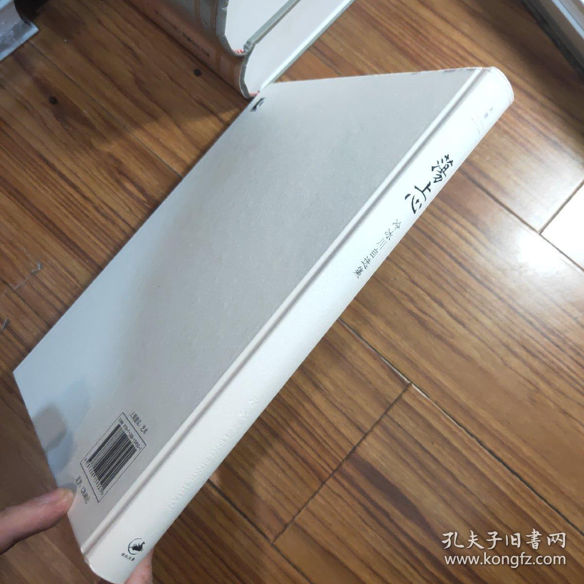 荡上心 冷冰川签名本