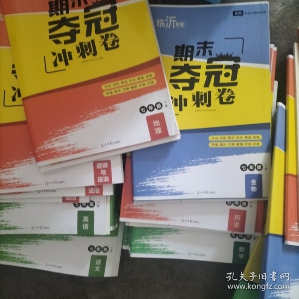 曲一线2020B版高考地理五年高考三年模拟山东省选考专用5年高考3年模拟首届新高考适用