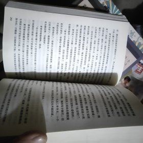 创业史