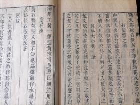 《五石瓠》清刻本一册，笔记小说文体杂记。 内容包括明朝及先朝时代的各种奇闻逸事，有皇帝诏书、宫廷逸闻、金石书画、民俗风情、工艺美术、考古、气候、园林、盆景、笑话传说等，范围极广，其中不少卷章涉及园林艺术，对“闵茶”亦有详细记载。