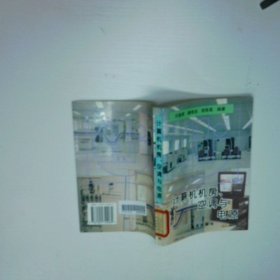 計(jì)算機(jī)機(jī)房 空調(diào)與電源