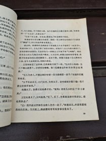 秋瑾（正版现货，内页无字迹划线）