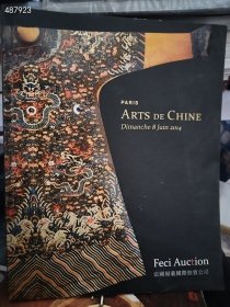 法国福羲国际拍卖公司2014中国艺术品春季拍卖会： PARIS ARTS DE CHINE（DIMANCHE 8 JUIN 2014） 特价30元 2号树林 一本