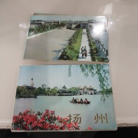 老明信片:扬州11全带封套套(1978.03).上海人民出版社有2张能做极限片