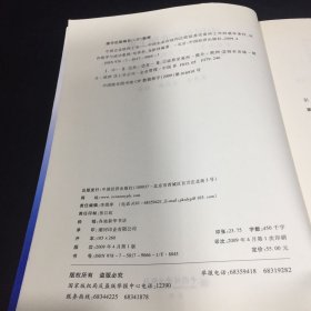 中国企业欧洲上市：中国企业在纽约泛欧证券交易所上市的基本条件、运作程序与成功案例