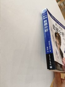 深入浅出数据分析