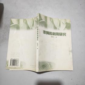 家蝇的利用研究