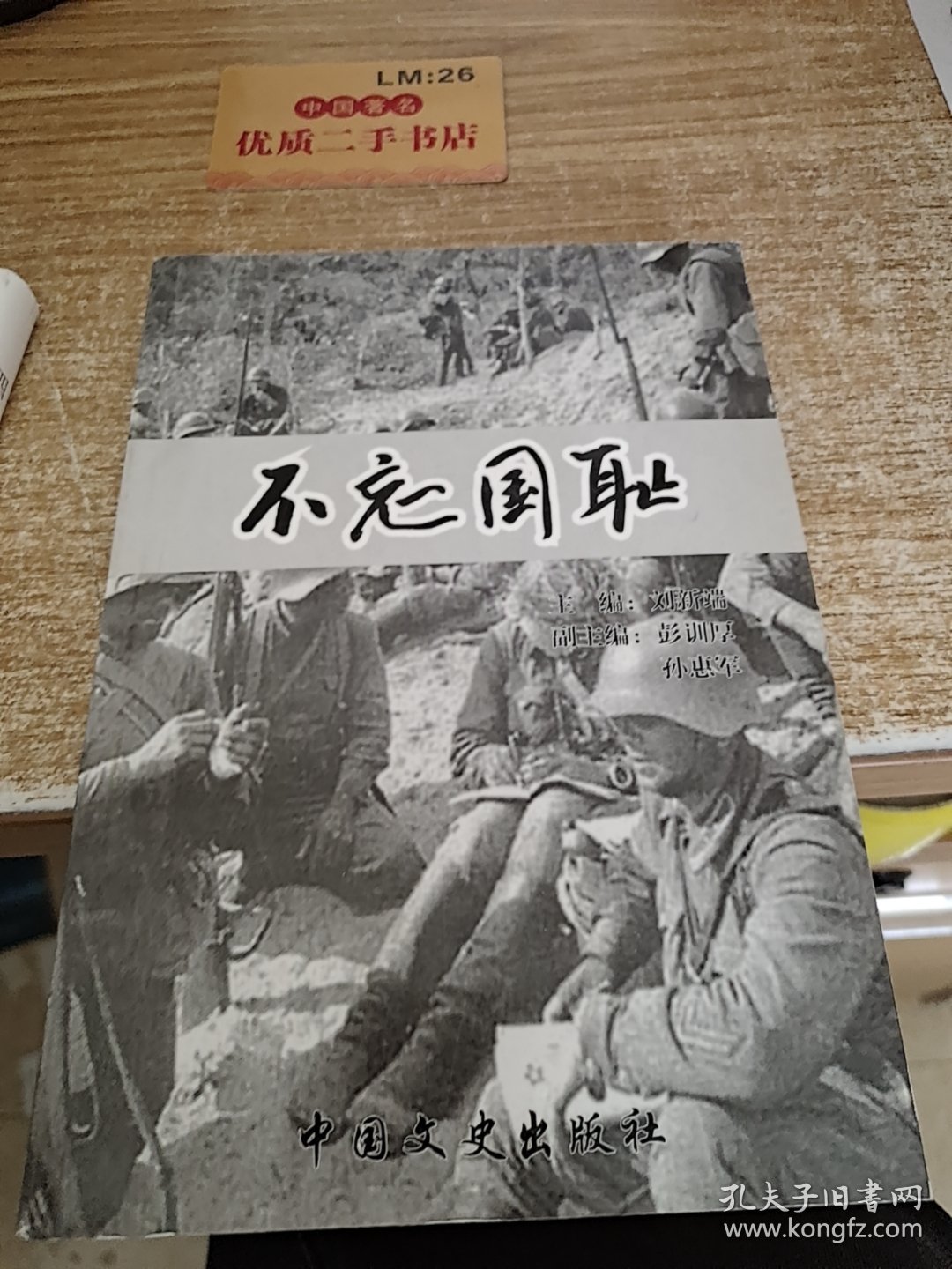 不忘国耻 以史育人:农民任殿爵自费创办日军侵华罪行展纪实