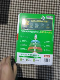 一遍过：小学语文（二年级下册RJ配套统编教材2020春季）