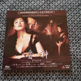 VCD盘里的画片：电影《爱神》巩俐张震主演（12.3*12cm）